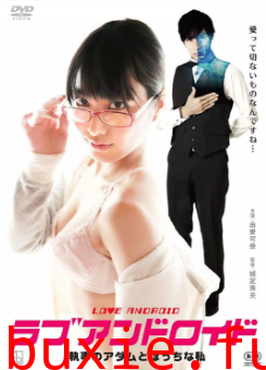 宅女与执事机器人