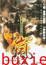 感官暴风