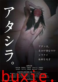 我们。/Atashira