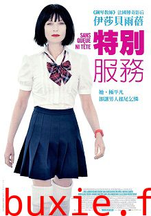 毫无意义/特别服务