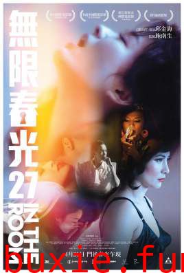 情欲房/无限春光27