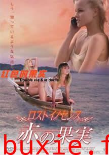 红色的果实/赤の果実