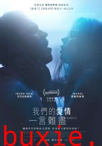 新奇/我们的爱情一言难尽