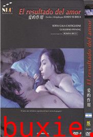 爱的作用/爱的结果