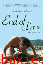 爱到尽/End of Love