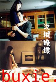 汉城娩娘/婚外初夜