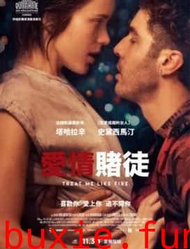 玩家/爱情赌徒