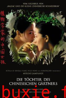 植物学家的中国女孩/植物学家的女儿