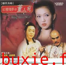 红楼残梦之董小宛
