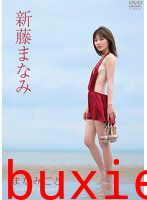 まなみごと 新藤まなみ写真