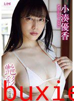 アイドルワン 艶彩-ツヤイロ- 小湊優香