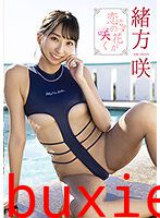 恋の花が咲く（番外編） 緒方咲