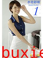 グラビア学園MOVIE 水谷彩咲 1
