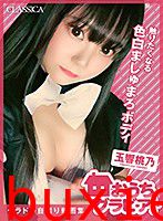 グラドル自撮り動画集～おうちグラビア！～ 玉響桃乃