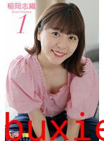 グラビア学園MOVIE 稲岡志織 1