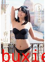 シチリアの休日～みるくぽんの足跡～ 脊山麻理子写真