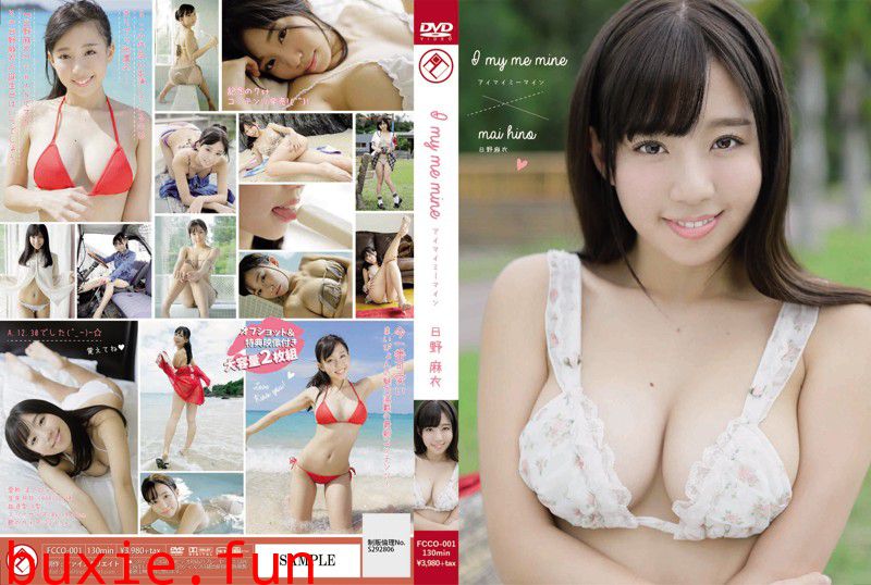 日野麻衣