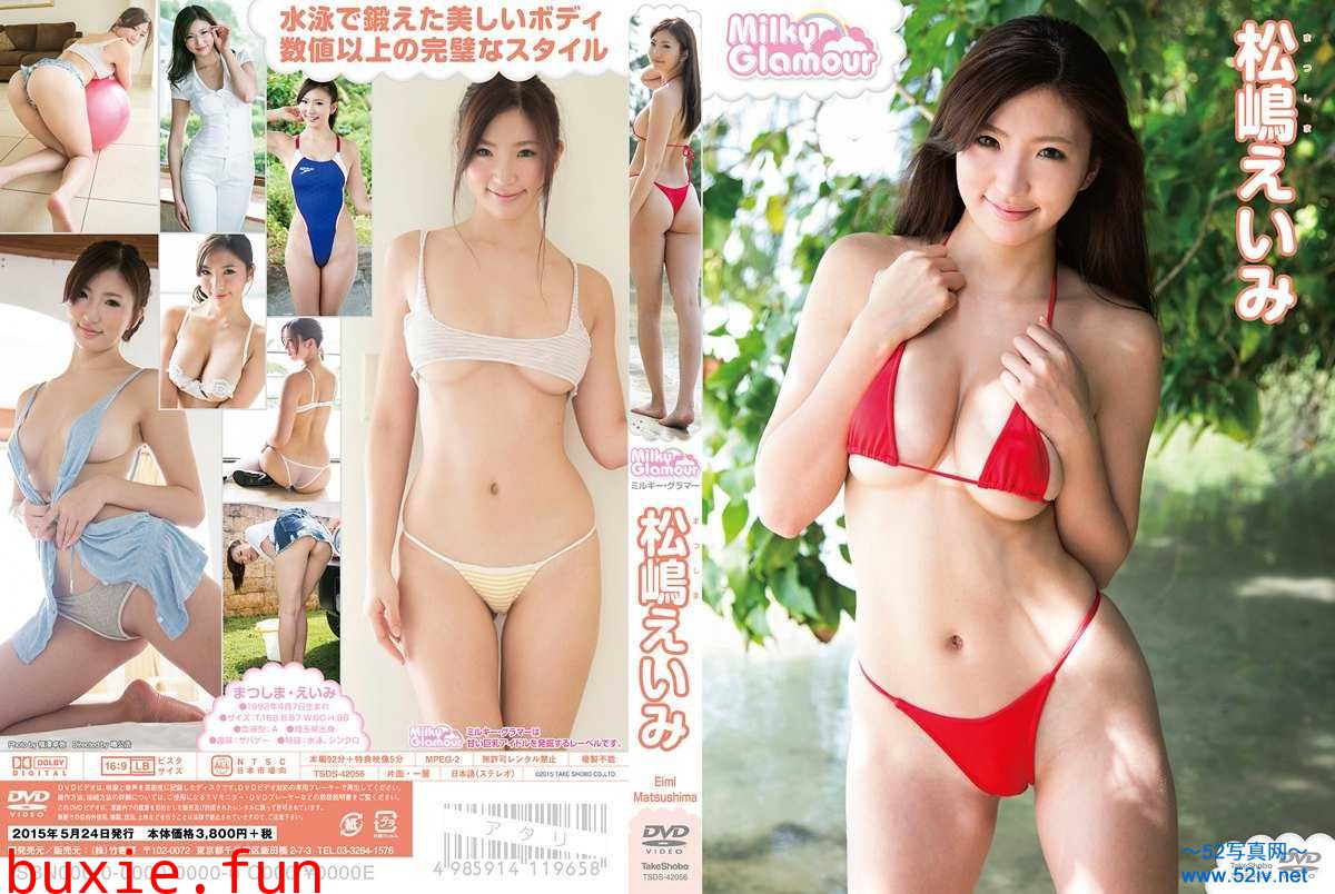 松岛绘衣美