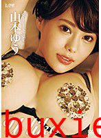 U like 山本ゆう