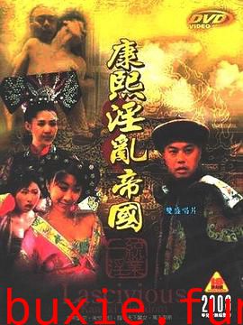 康熙艳谈