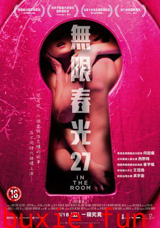 无限春光27