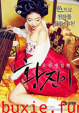 黄真伊[2015]