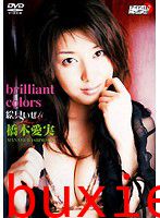 brilliant colors ～絵具いぜ！！～ 橋本愛実