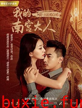 我的南宫大人