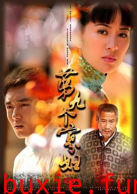 第九个寡妇