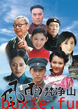 烽火燃情